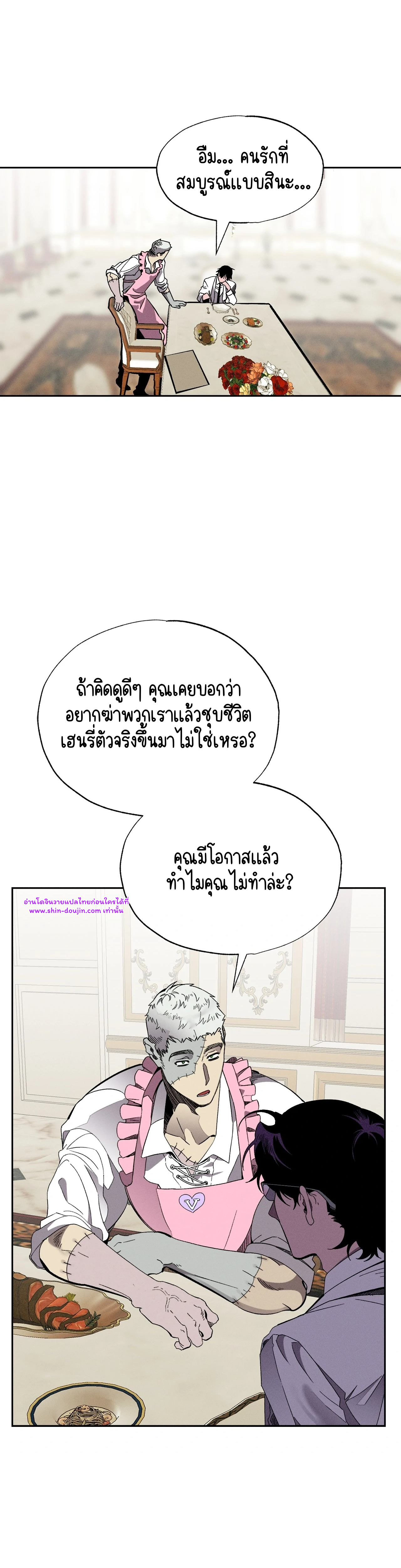 Dr. V and His Three Lovers EP 9